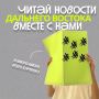 Биробиджанцы, это для вас!