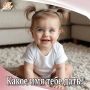 Как назвать новорождённого?