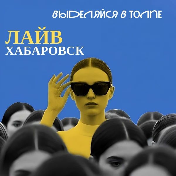 Один канал вместо тысячи подписок