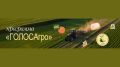 «ГОЛОСАгро» - регистрация открыта!