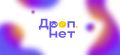 Школьники из ЕАО стали участниками хакатона «Дроп.нет»