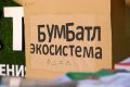 БУМБАТЛ в Центре МОСТ — подводим итоги!