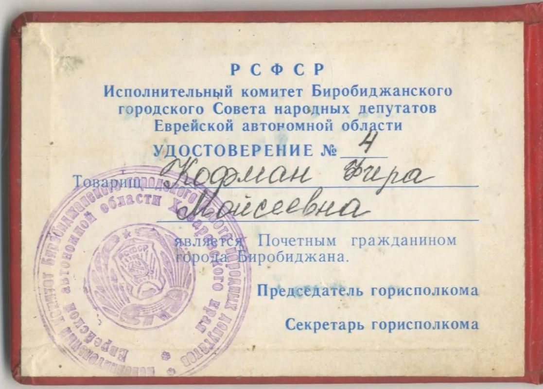 Трудом и талантом: женщины в истории ЕАО Трудом и талантом: женщины в истории ЕАО