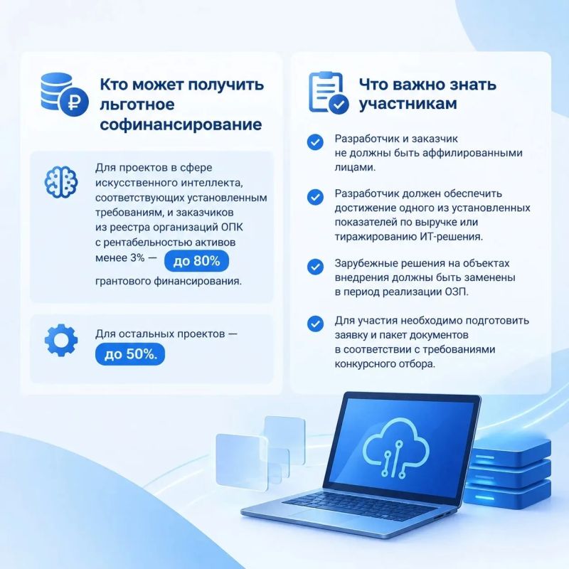 Открыт приём заявок на гранты для особо значимых проектов Открыт приём заявок на гранты для особо значимых проектов