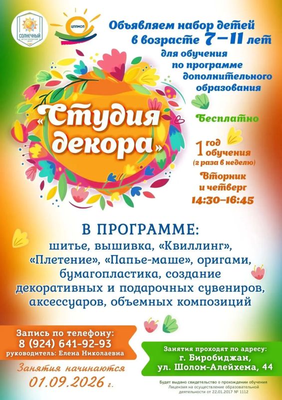 Куда ребёнку пойти после уроков? Куда ребёнку пойти после уроков?