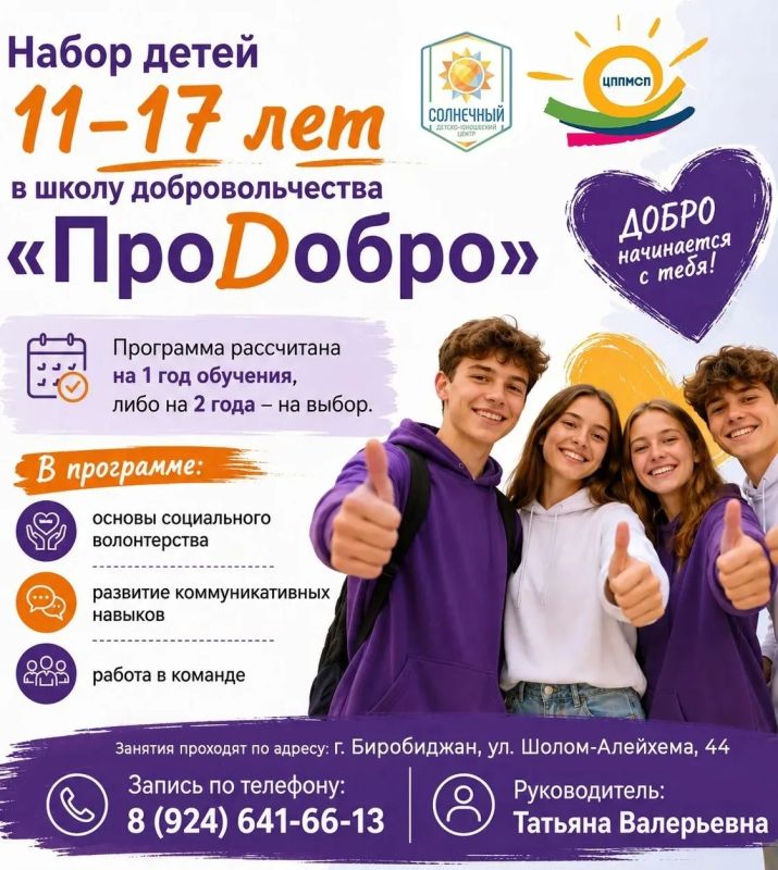 Куда ребёнку пойти после уроков? Куда ребёнку пойти после уроков?