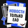 Новости, которые читают все