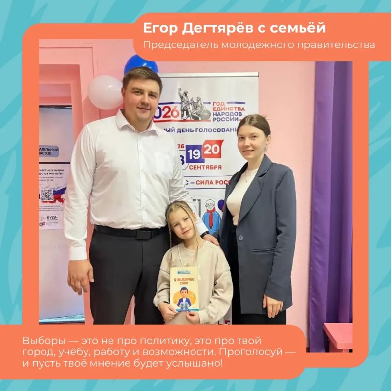 Молодёжь ЕАО — среди участников выборов Молодёжь ЕАО — среди участников выборов