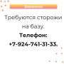 Вакансии и работа для тебя