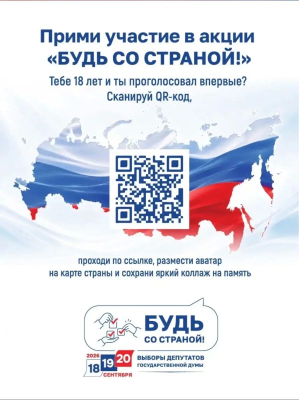 С 18 по 20 сентября в России пройдут выборы депутатов Государтсвенной Думы IX созыва