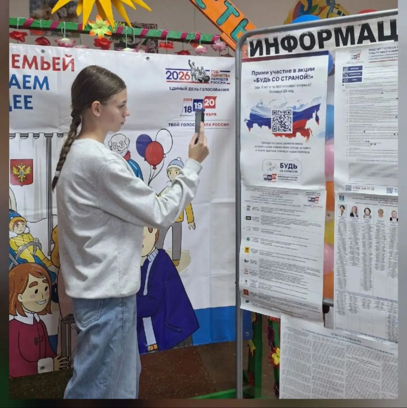 Будь со страной – проголосуй впервые! Будь со страной – проголосуй впервые!