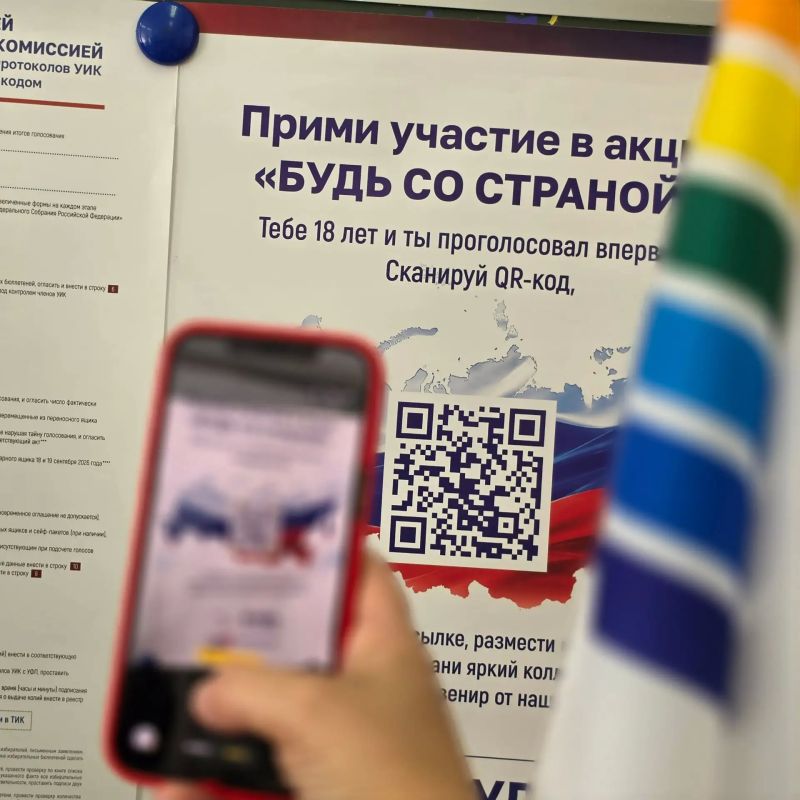 Будь со страной – проголосуй впервые! Будь со страной – проголосуй впервые!