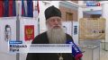 Руководители религиозных конфессий в ЕАО считают важным выполнить гражданский долг на выборах