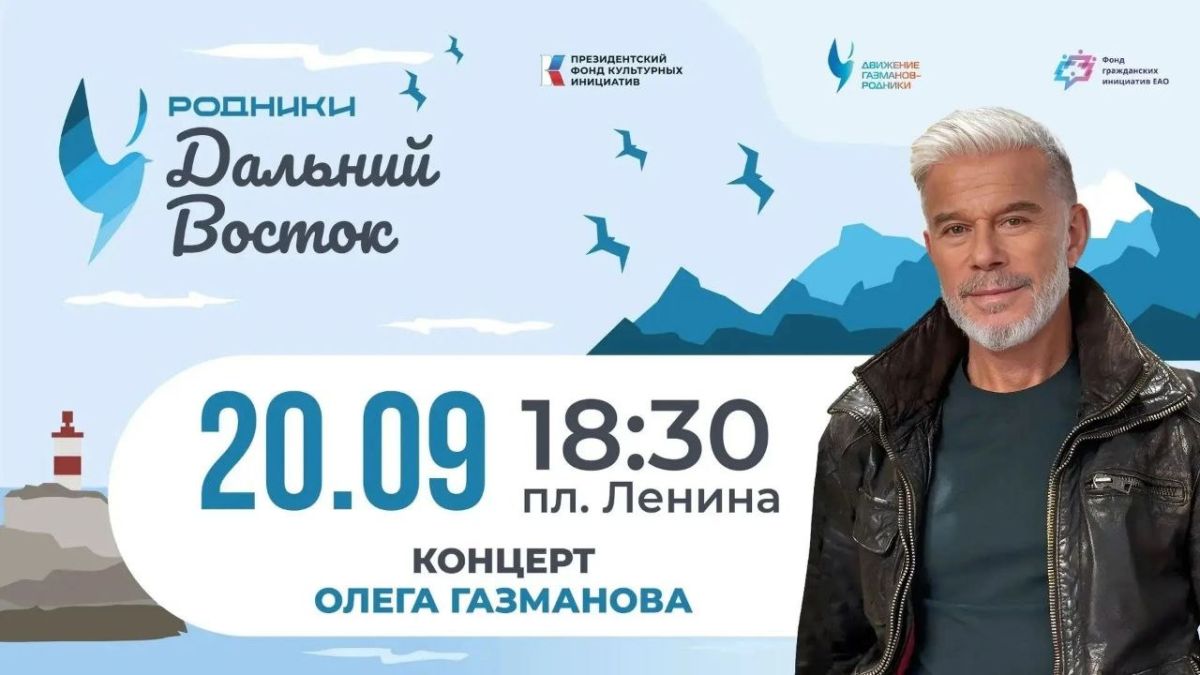 Приглашаем на концерт Олега Газманова!