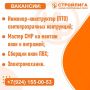 Завод по производству пластиковых окон "Стройлига" приглашает в свою команду специалистов