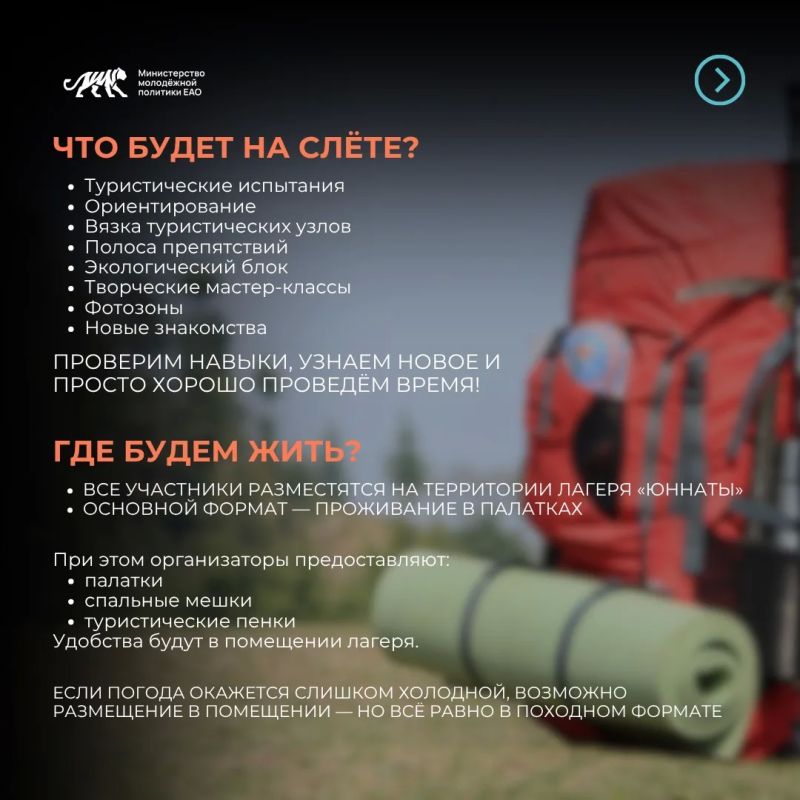 Регистрация региональный молодежный туристический слёт продолжается! Регистрация региональный молодежный туристический слёт продолжается!