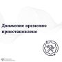Движение через смешанный пункт пропуска Нижнеленинское временно приостановлено