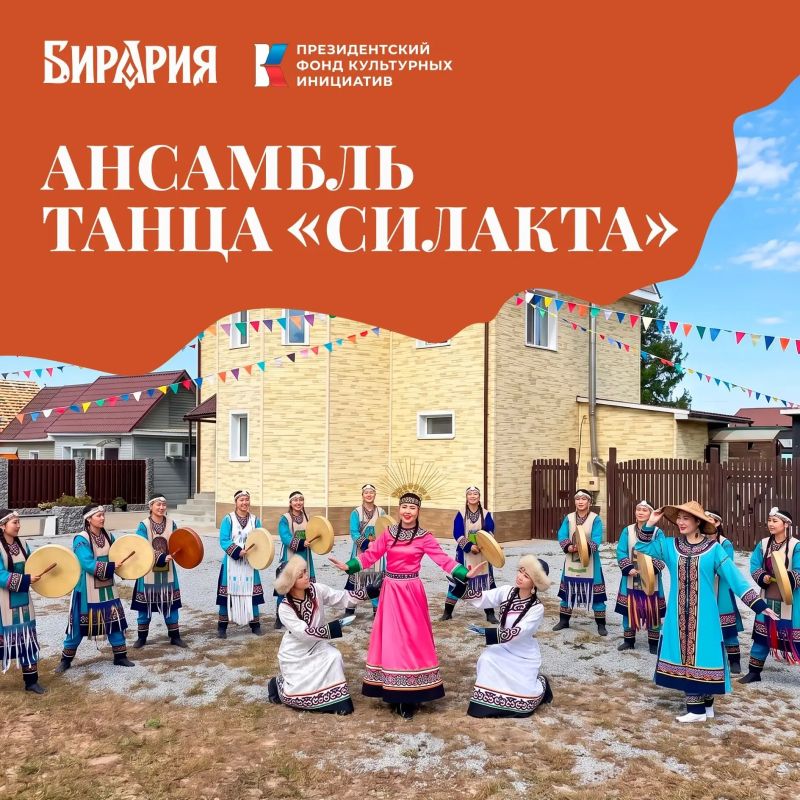 Ансамбль из Нанайского района выступит на IV Этнофесте «Бирария»