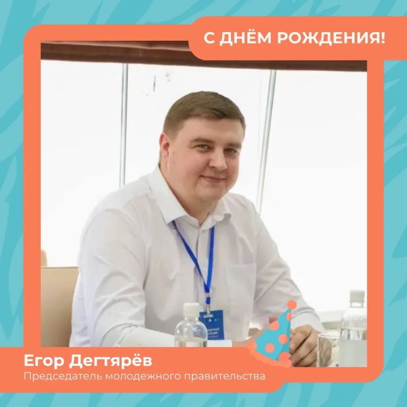 Поздравляем Егора Дегтярёва!