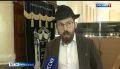 В биробиджанской синагоге проводят обряд капарот