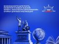 Возможности для роста, развития и новых знаний: проект «Флагманы образования» открыт для жителей Еврейской автономной области