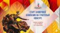 Грантовый конкурс Президентского фонда культурных инициатив: время запускать большие проекты!