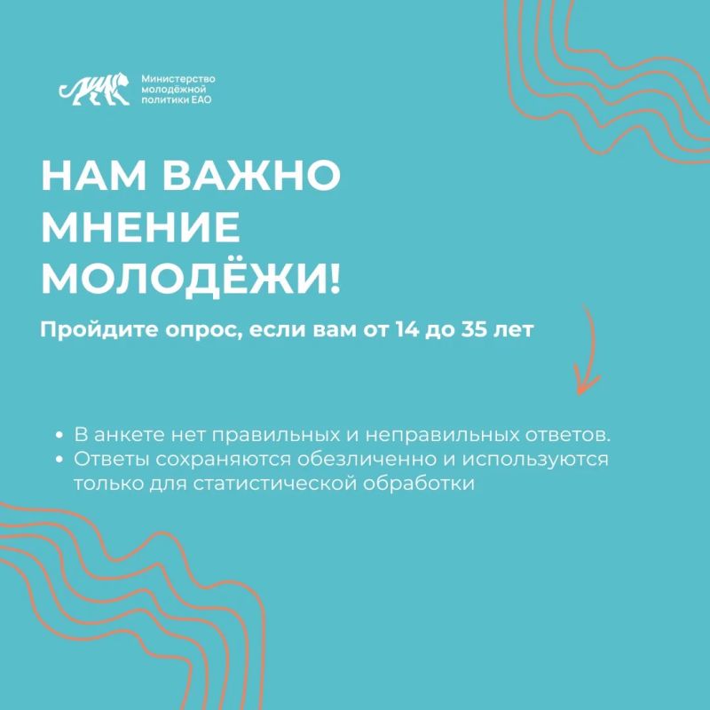 «Взгляд молодёжи» — нам важно ваше мнение!