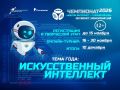 ����������� ���������� ���������� ������� ������� � ������-���������� �� �������� ����������� ������ �������� (12+)