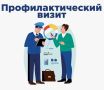 Как пригласить инспектора для проверки объекта культурного наследия? Инструкция по организации профилактического визита