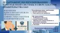 В департамент по регулированию контрактной системы в сфере закупок правительства ЕАО в отдел организации совместных закупок и нормирования на постоянной основе требуются: