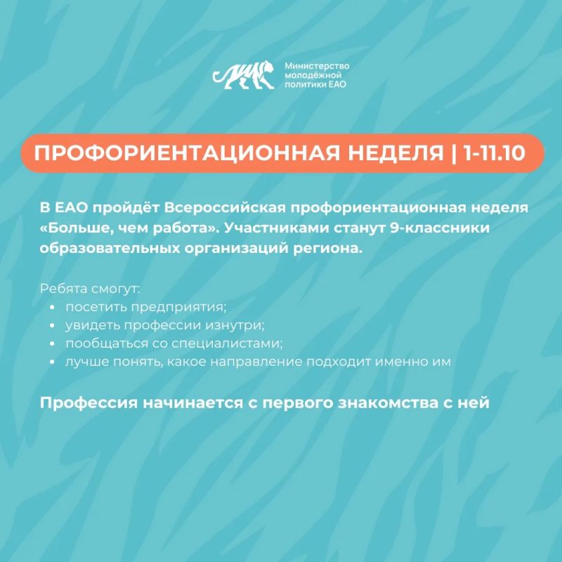 Что интересного совсем скоро? Собрали для вас дайджест ближайших молодёжных событий! Что интересного совсем скоро? Собрали для вас дайджест ближайших молодёжных событий!