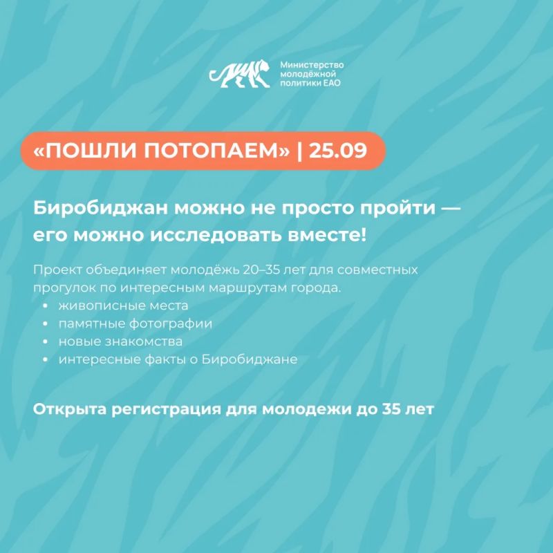 Что интересного совсем скоро? Собрали для вас дайджест ближайших молодёжных событий! Что интересного совсем скоро? Собрали для вас дайджест ближайших молодёжных событий!