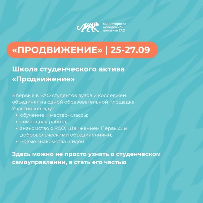 Что интересного совсем скоро? Собрали для вас дайджест ближайших молодёжных событий! Что интересного совсем скоро? Собрали для вас дайджест ближайших молодёжных событий!