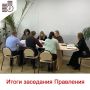На сегодняшнем заседании Правления рассмотрены итоги финансово-хозяйственной деятельности ООО «Источник» за 2025 год в сферах тепло-, водоснабжения и водоотведения на территории МО «Бираканское ГП», а также вопросы об...