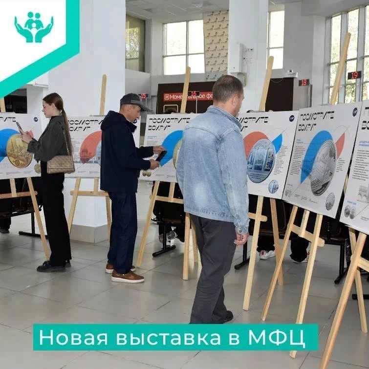 В центральном офисе МФЦ в Биробиджане открылась фотовыставка Банка России «Посмотрите вокруг»