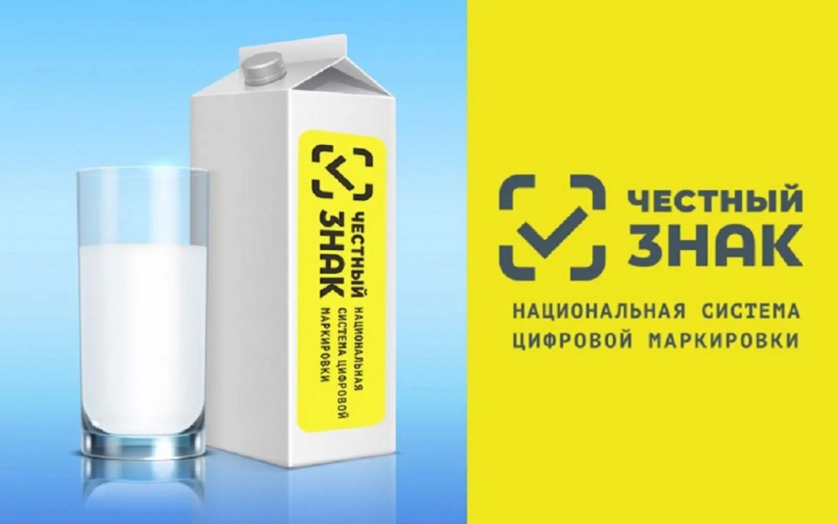 Совещание на тему: «Маркировка молочной продукции»