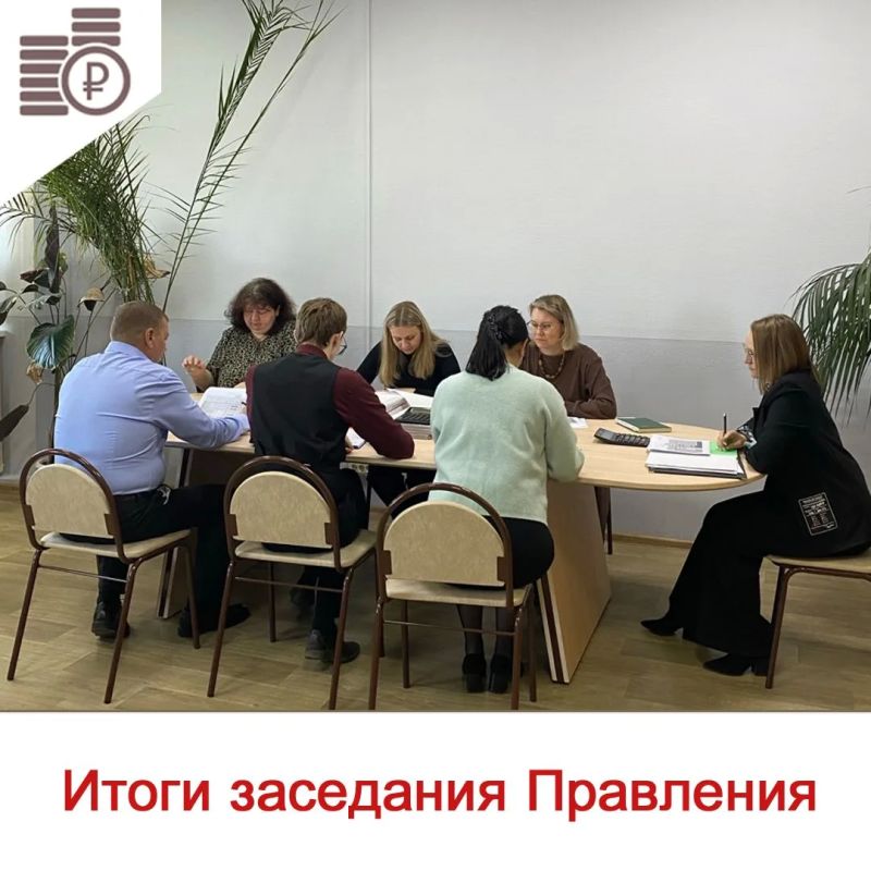 На сегодняшнем заседании Правления рассмотрены итоги финансово-хозяйственной деятельности ООО «Источник» за 2025 год в сферах тепло-, водоснабжения и водоотведения на территории МО «Бираканское ГП», а также вопросы об...
