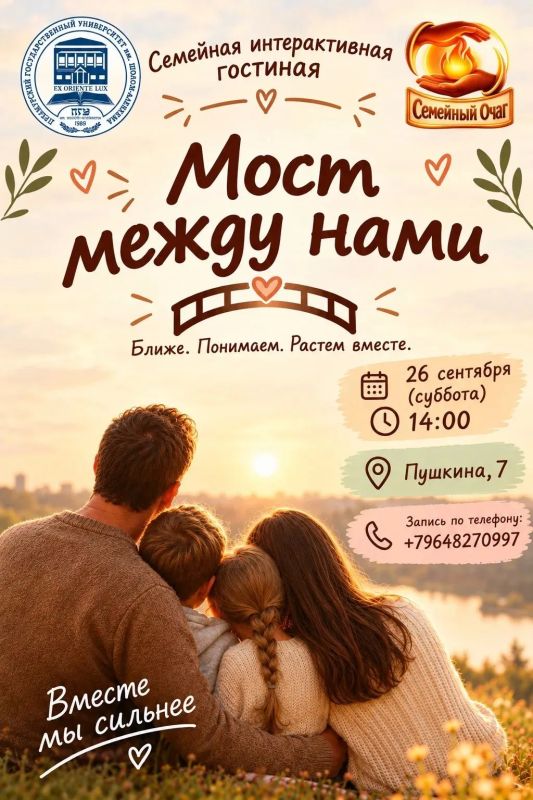 В Центре поддержки молодых родителей «Семейный очаг» при Приамурском государственном университете имени Шолом-Алейхема по субботам проходят встречи по проекту «Мост между нами»