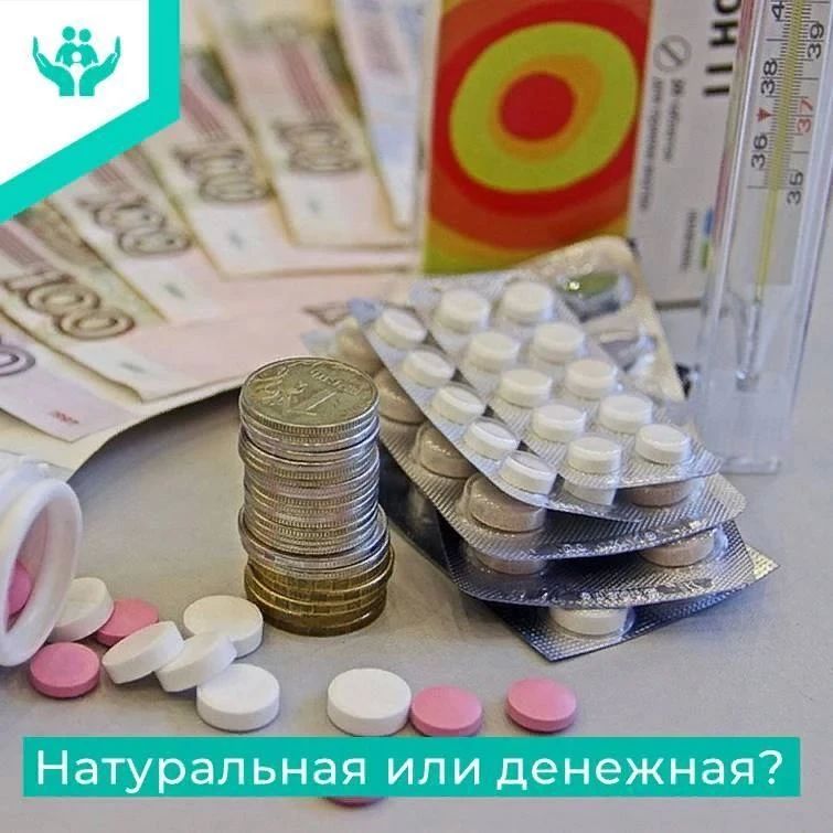 До 1 октября федеральные льготники из Хабаровского края и ЕАО должны определиться с формой получения набора социальных услуг