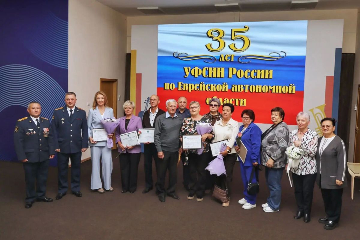 УФСИН России по ЕАО отметило 35 лет со дня образования службы