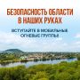 Обеспечение безопасности региона: военный комиссариат ЕАО формирует резерв