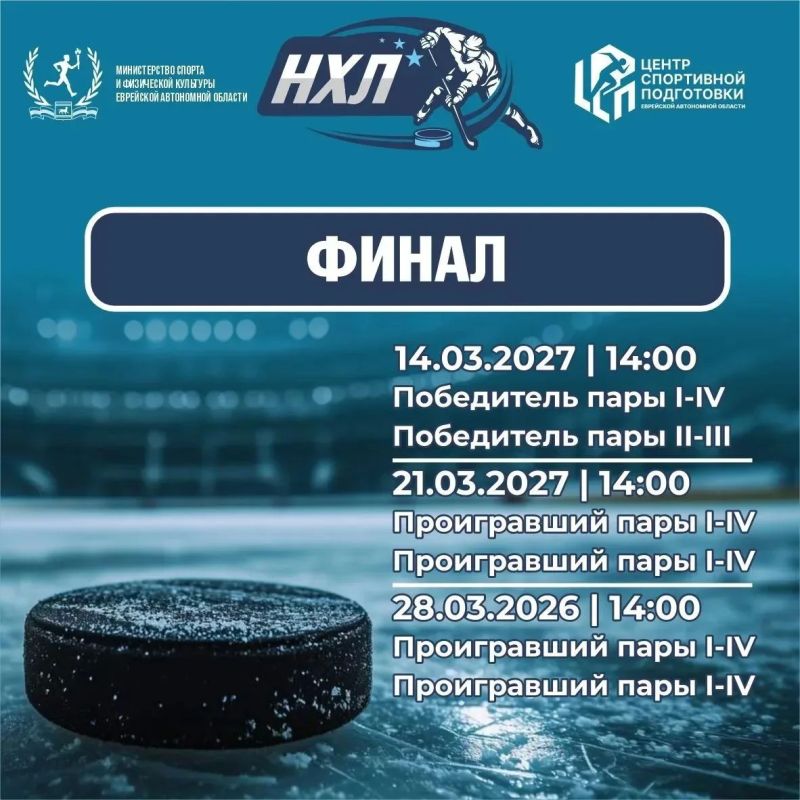 В Биробиджане пройдет открытие XVI сезона Ночной Хоккейной Лиги с участием легендарного вратаря сборной СССР Владимира Мышкина В Биробиджане пройдет открытие XVI сезона Ночной Хоккейной Лиги с участием легендарного вратаря сборной СССР Владимира Мышкина