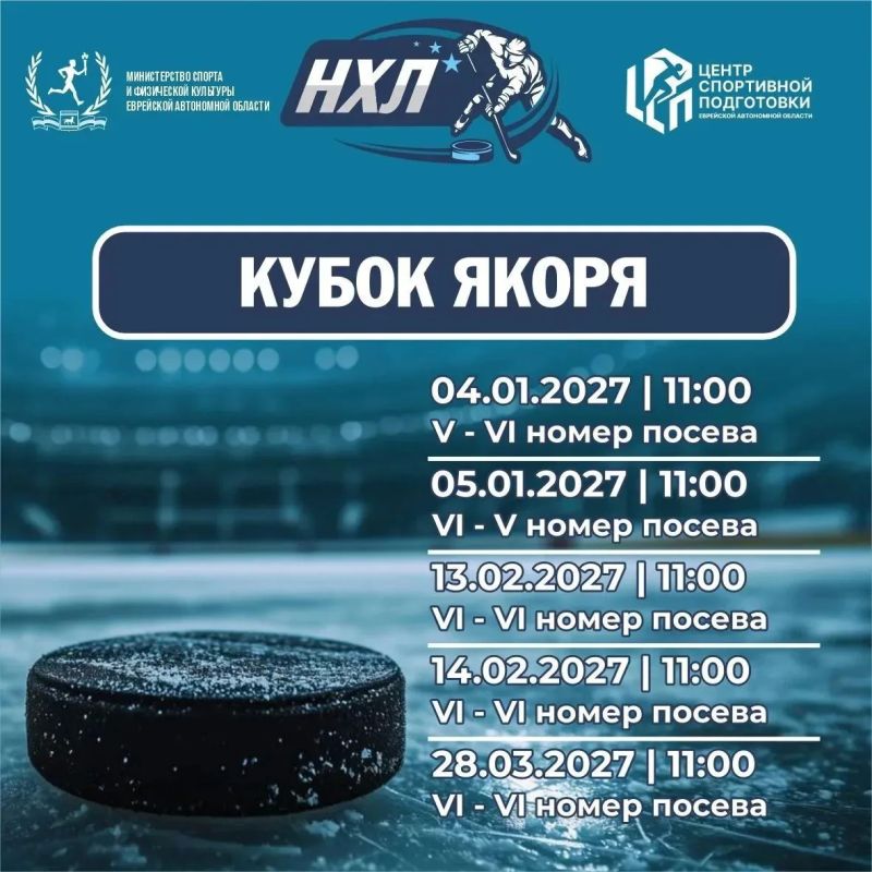 В Биробиджане пройдет открытие XVI сезона Ночной Хоккейной Лиги с участием легендарного вратаря сборной СССР Владимира Мышкина В Биробиджане пройдет открытие XVI сезона Ночной Хоккейной Лиги с участием легендарного вратаря сборной СССР Владимира Мышкина