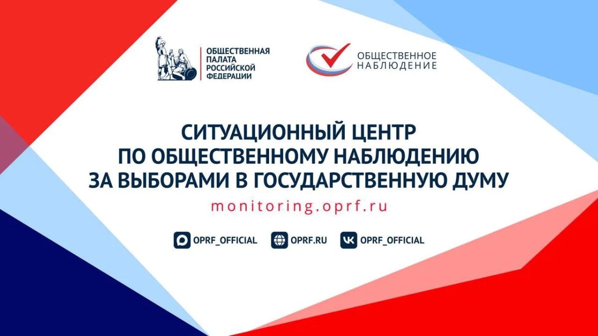 Ситуационный центр по общественному наблюдению за выборами подошел к концу и мы говорим «спасибо» нашим информационным партнерам