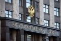 Объявлен список избранных депутатов Госдумы от КПРФ