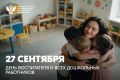 Уважаемые воспитатели, педагоги и все работники дошкольного образования!