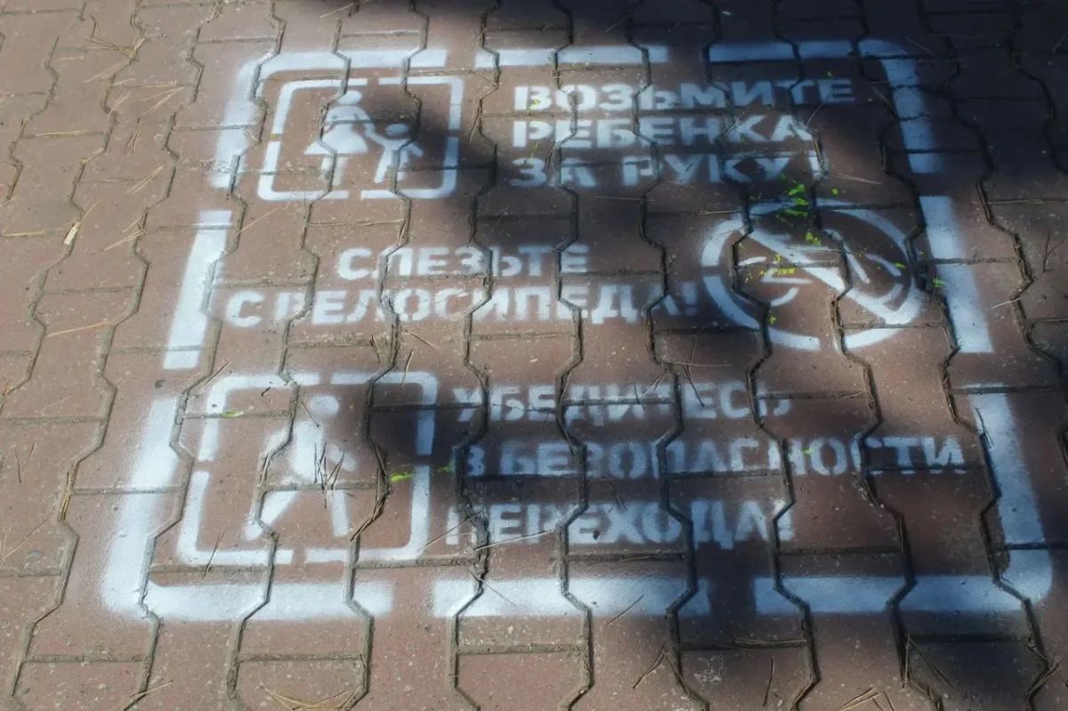 «Убери телефон, сними наушники!»: у пешеходных переходов Биробиджана появились предупреждающие надписи «Убери телефон, сними наушники!»: у пешеходных переходов Биробиджана появились предупреждающие надписи