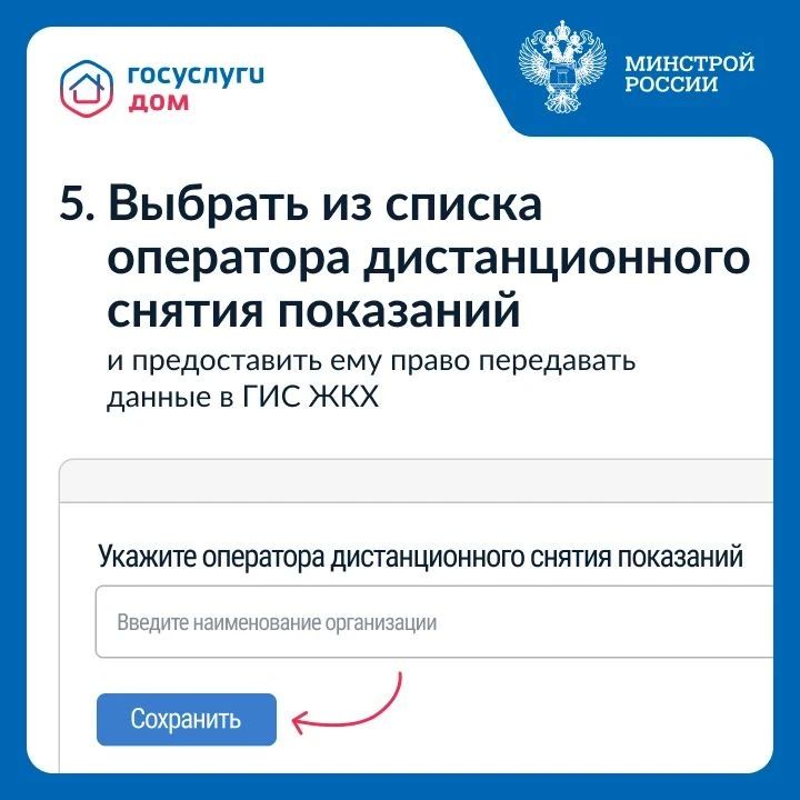 Владельцы умных приборов учета могут настроить автоматическую передачу показаний через ГИС ЖКХ Владельцы умных приборов учета могут настроить автоматическую передачу показаний через ГИС ЖКХ