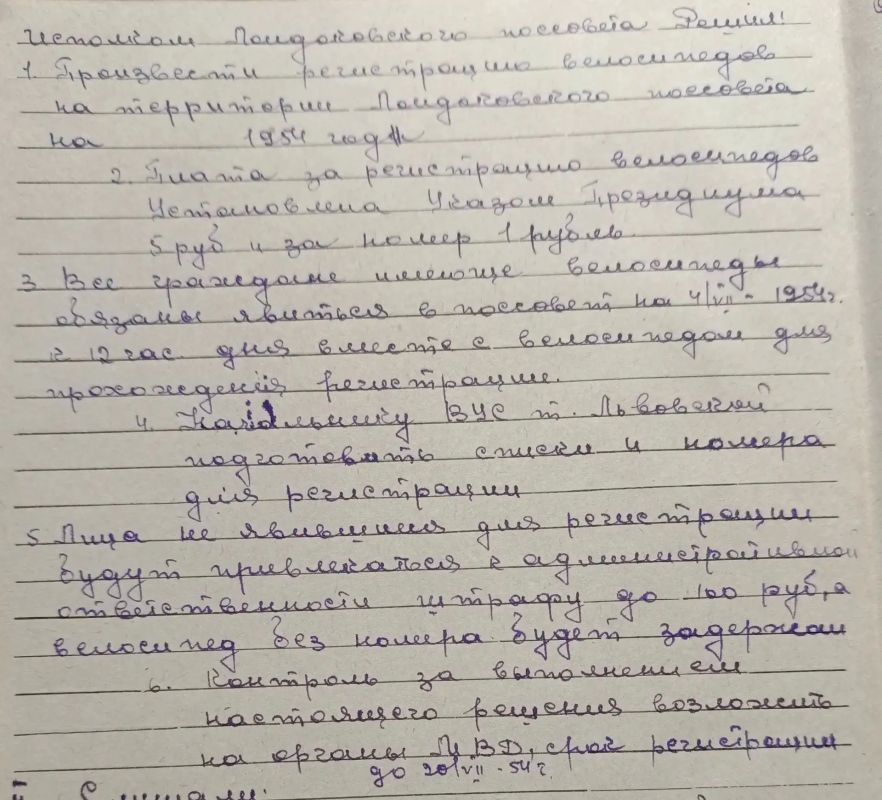 Налог на велосипед: как это было Налог на велосипед: как это было