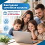 Родителям с двумя и более детьми — успейте до 30 сентября!